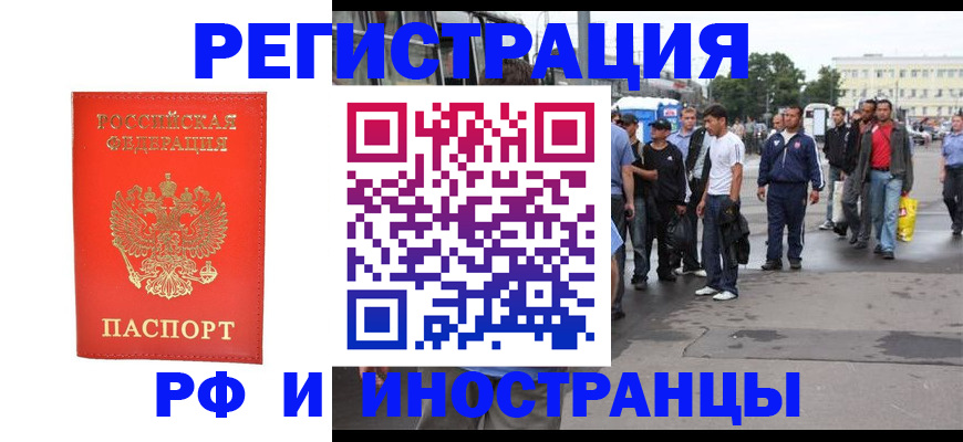 временная регистрация недорого в Междуреченске